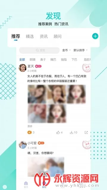 һ������(ҽ������ƽ̨)v3.3.8 �ٷ���