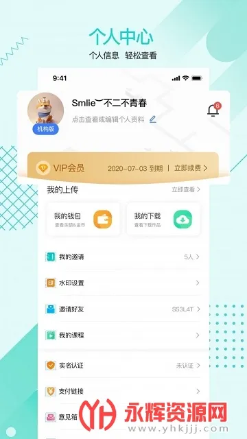 һ������(ҽ������ƽ̨)v3.3.8 �ٷ���