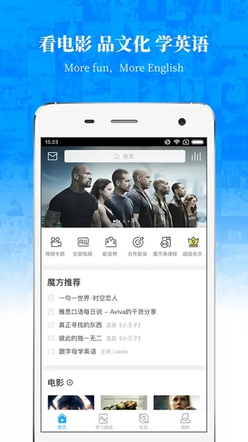 Ӣ��ħ����(Ӣ��ѧϰƽ̨)v11.3.3 ��Ѱ�