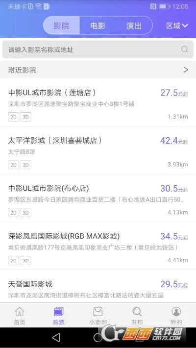 ӰԺͨ��ӰƱ�����ֻ���v1.3.5 ��Ѱ�