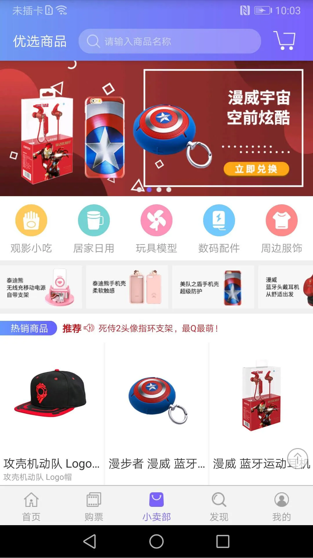 ӰԺͨ��ӰƱ�����ֻ���v1.3.5 ��Ѱ�