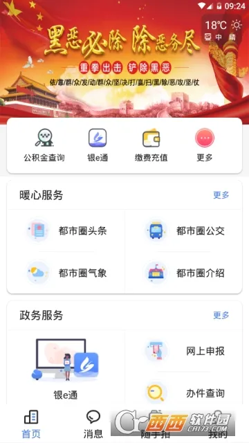 i����(�������з���)v3.0.4 �ֻ���