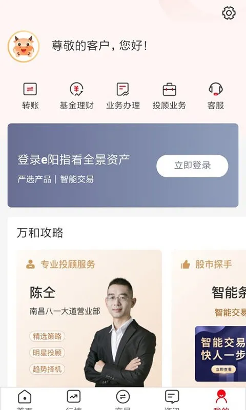 ���e��ָ(Ͷ������ƽ̨)v3.0.32 �ٷ���