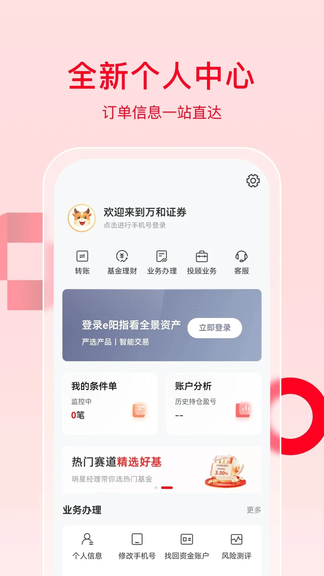 ���e��ָ(Ͷ������ƽ̨)v3.0.32 �ٷ���