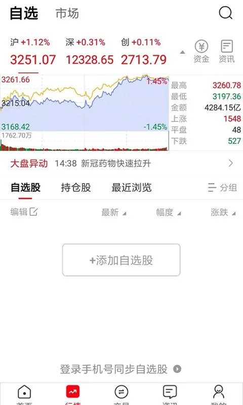 ���e��ָ(Ͷ������ƽ̨)v3.0.32 �ٷ���