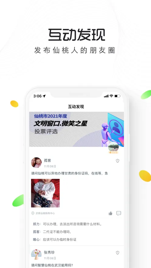 �ǻ�����2025����v2.5.2 ��׿��