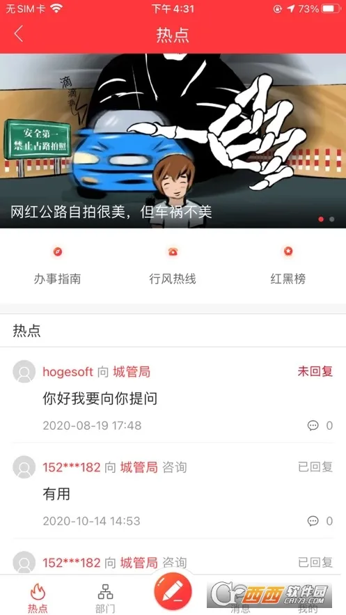������2025�ٷ�����v3.1.4 �ֻ���