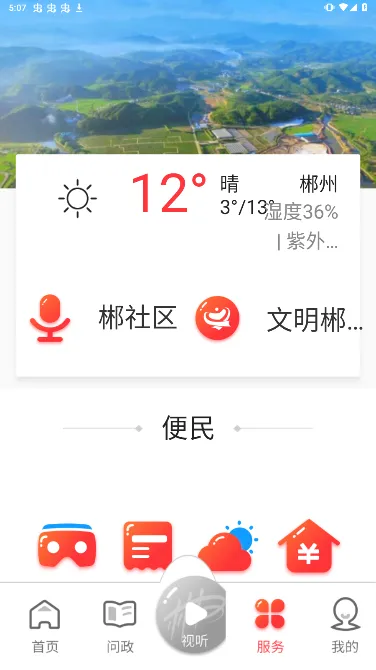 ������2025�ٷ�����v3.1.4 �ֻ���