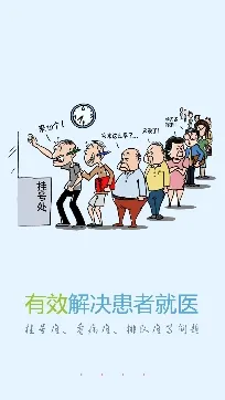 ��������ҽԺ2025�ٷ����°汾