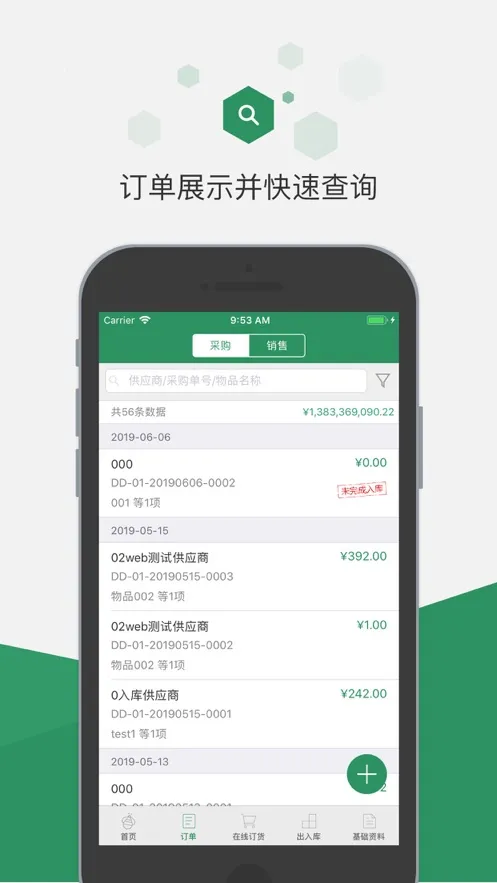 ��׿�Ų��ƽ����������ֻ���v2.6.66.1 �ֻ���