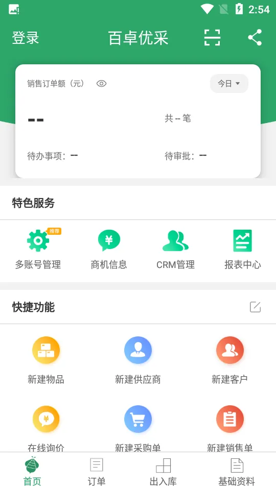 ��׿�Ų��ƽ����������ֻ���v2.6.66.1 �ֻ���