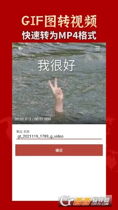 GIF������(GIF�༭����)v3.1.3 �ֻ���
