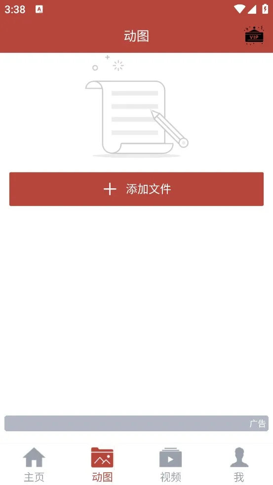 GIF������(GIF�༭����)v3.1.3 �ֻ���