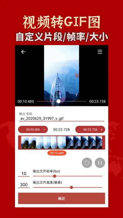 GIF������(GIF�༭����)v3.1.3 �ֻ���
