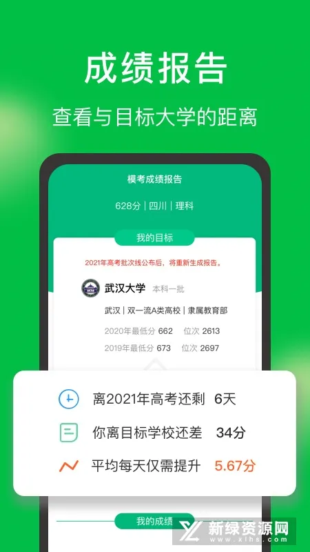 Բ��־Ը(־Ը�����)v6.2.1 �ֻ���