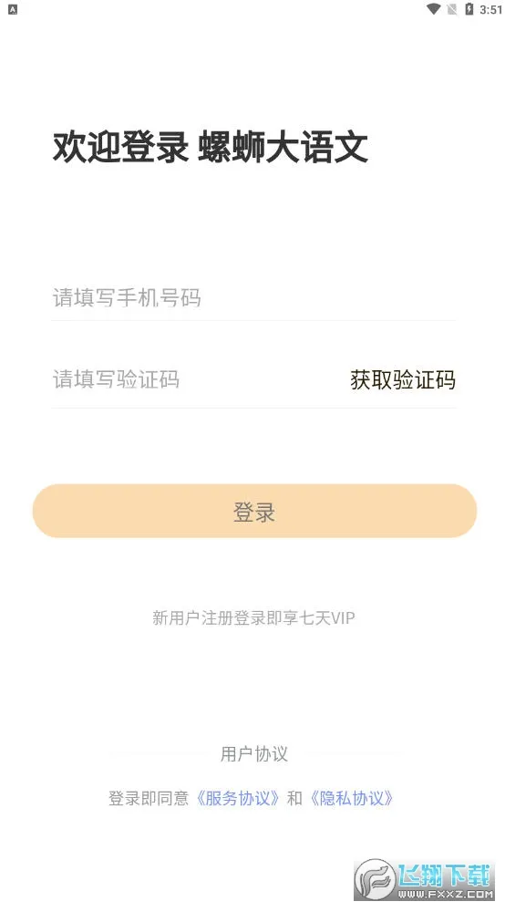 ���ϴ�����(����ѧϰ����)v3.2.57 ��׿��