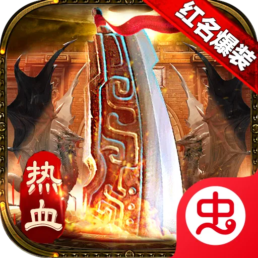 �������(��Ѫ��������)v1.3.0 ��׿��
