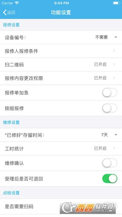 ΢����(ά�޹�������)v0.9.8 ��Ѱ�
