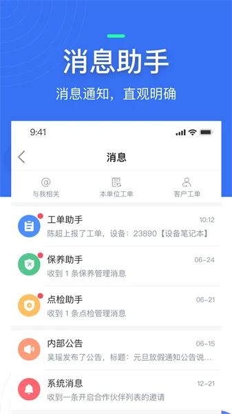 ΢����(ά�޹�������)v0.9.8 ��Ѱ�