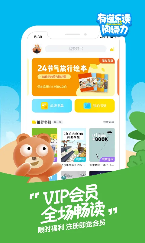�е��ֶ�(�ٶ��Ķ�����)v4.6.1 �ٷ���