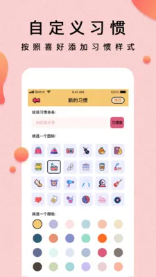����С����(�ճ̹���)v1.3.1 ��׿��