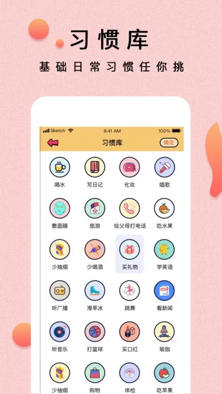 ����С����(�ճ̹���)v1.3.1 ��׿��