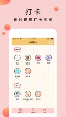 ����С����(�ճ̹���)v1.3.1 ��׿��