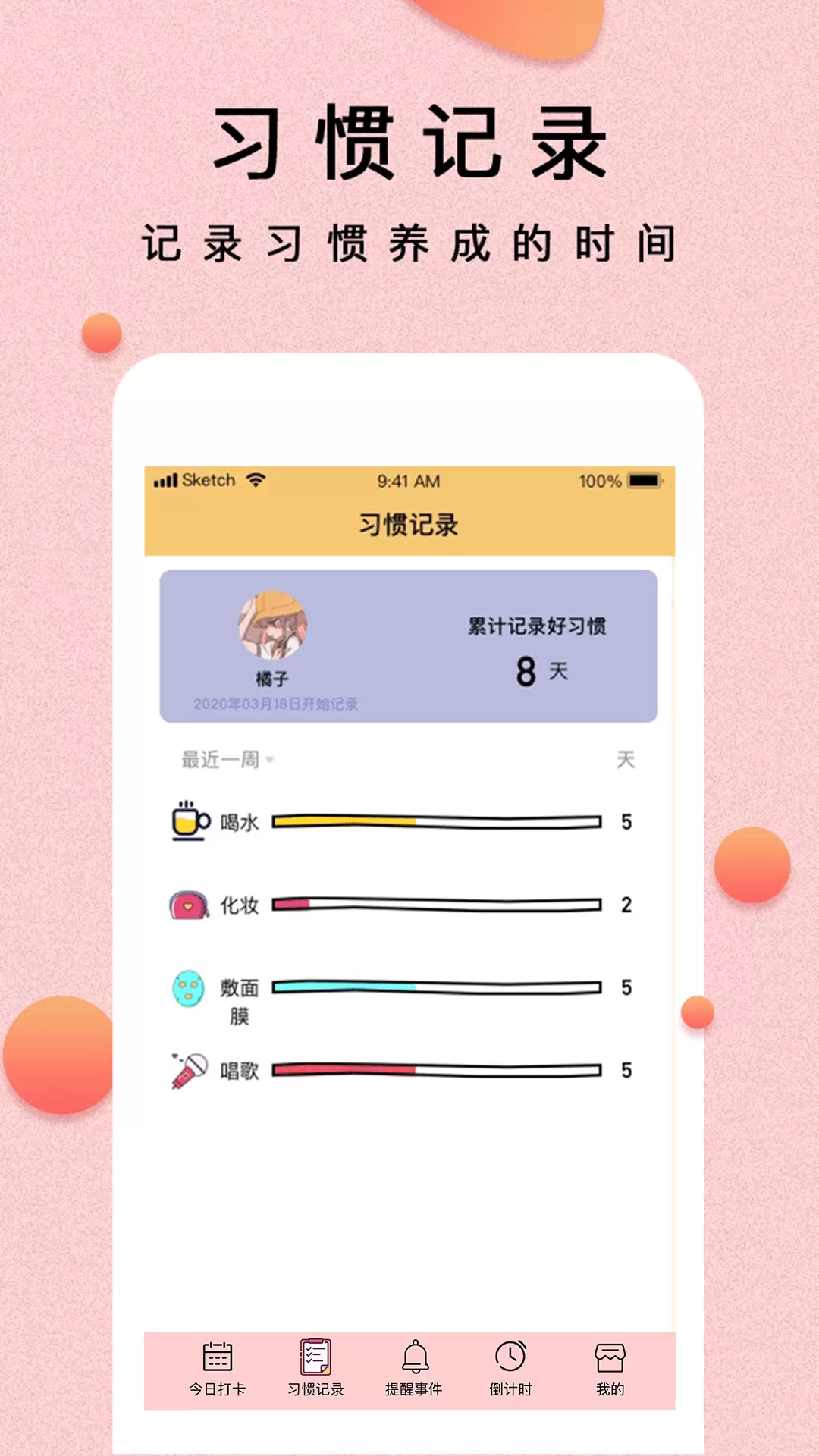 ����С����(�ճ̹���)v1.3.1 ��׿��