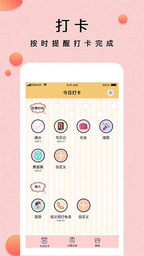 ����С����(�ճ̹���)v1.3.1 ��׿��