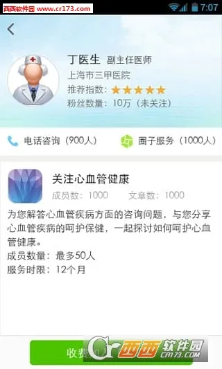 С�ƽ�����׿���ֻ���v5.3.6 ��׿��
