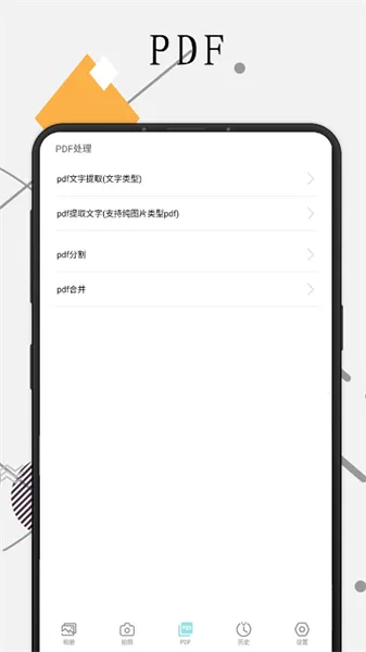 ����ɨ��(ɨ��ʶ����)v2.1.6 �ٷ���