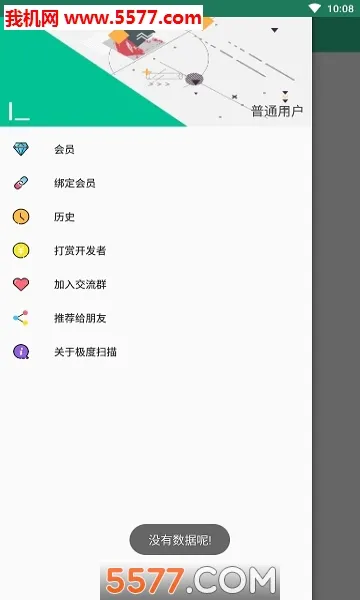 ����ɨ��(ɨ��ʶ����)v2.1.6 �ٷ���