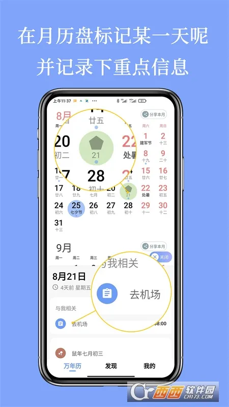 С��������(�๦��������)v4.1.1 �ٷ���
