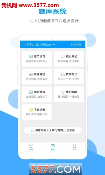 ��΢����(����ѧϰ����)v1.9.6 �ֻ���