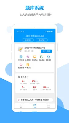 ��΢����(����ѧϰ����)v1.9.6 �ֻ���