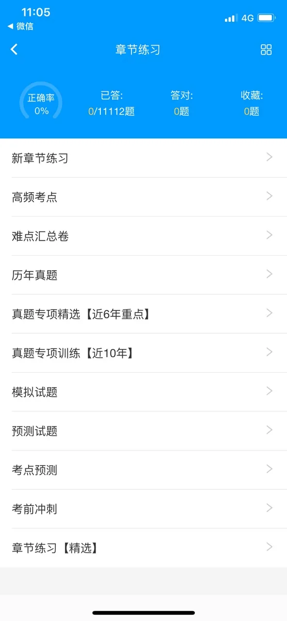 ��΢����(����ѧϰ����)v1.9.6 �ֻ���