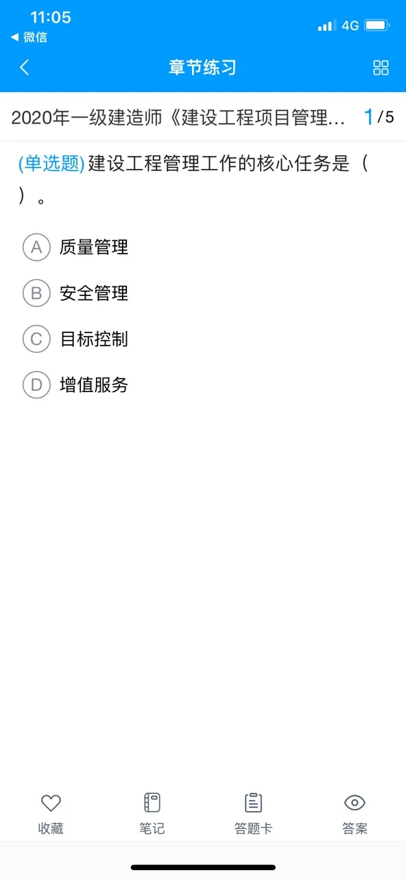 ��΢����(����ѧϰ����)v1.9.6 �ֻ���