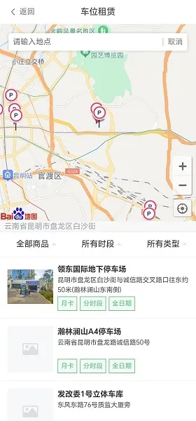 ����ͣ��(�ǻ�ͣ������)v6.0.0 �ٷ���