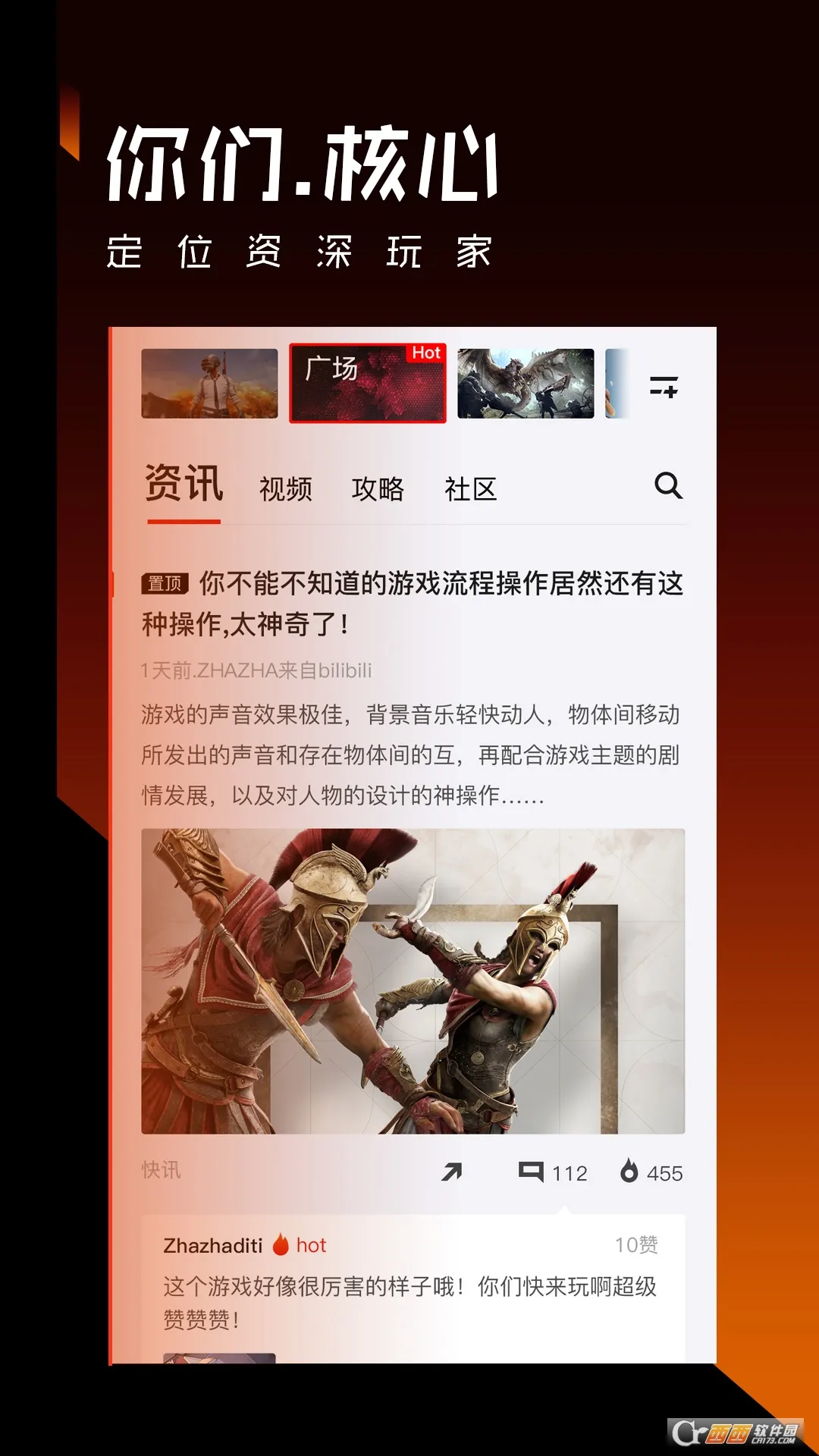 ����Ӫ��(��Ϸ��Ѷ����)v2.1.3 ��Ѱ�