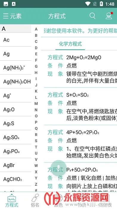 ��ѧ����ʽ(��ѧѧϰ����)v1.3.0 �ٷ���