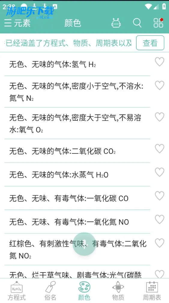 ��ѧ����ʽ(��ѧѧϰ����)v1.3.0 �ٷ���