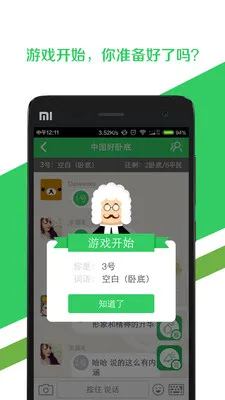 ˭���Ե�Online(�罻��������)v5.26.6.2 ��׿��
