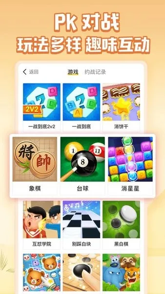 ˭���Ե�Online(�罻��������)v5.26.6.2 ��׿��