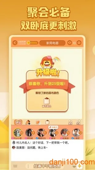 ˭���Ե�Online(�罻��������)v5.26.6.2 ��׿��