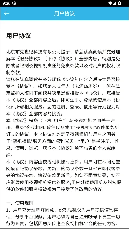 ҹ�����(����ҹ��)v2.2.4 �ٷ���