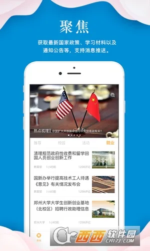 ָ������(ѧ���罻ƽ̨)v1.9.3 �ٷ���