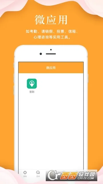 ָ������(ѧ���罻ƽ̨)v1.9.3 �ٷ���