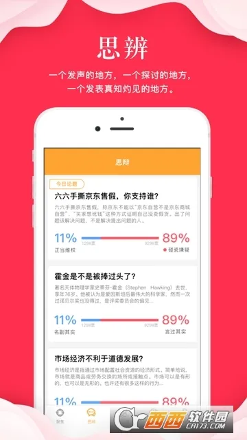 ָ������(ѧ���罻ƽ̨)v1.9.3 �ٷ���