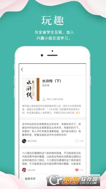 ָ������(ѧ���罻ƽ̨)v1.9.3 �ٷ���