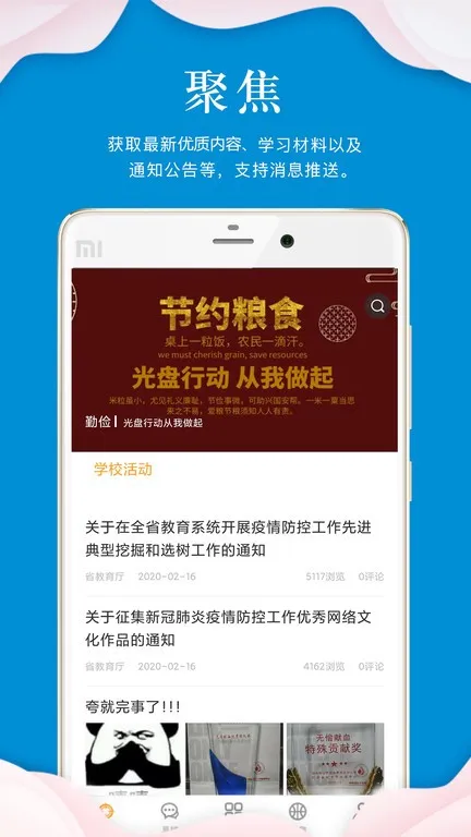 ָ������(ѧ���罻ƽ̨)v1.9.3 �ٷ���